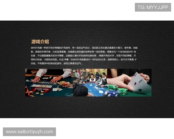 德州扑克旗舰平台：多样化游戏模式满足不同玩家的娱乐需求