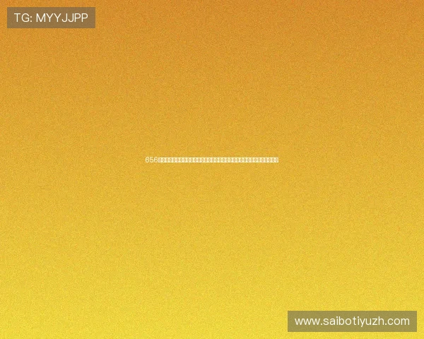 656娱乐苹果版为用户提供高清流畅的世界杯赛事直播和丰富的赛事数据分析服务